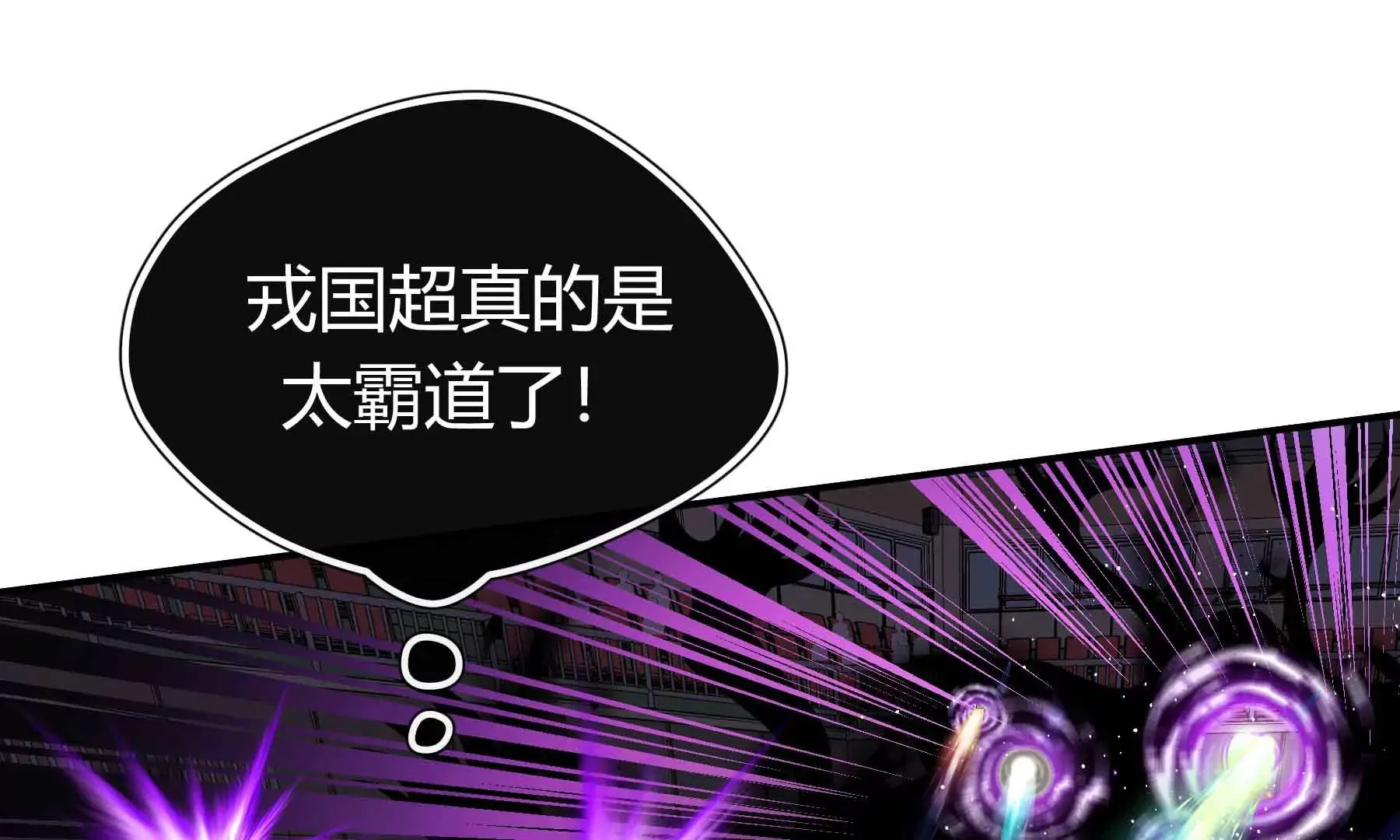 第70话 第9页
