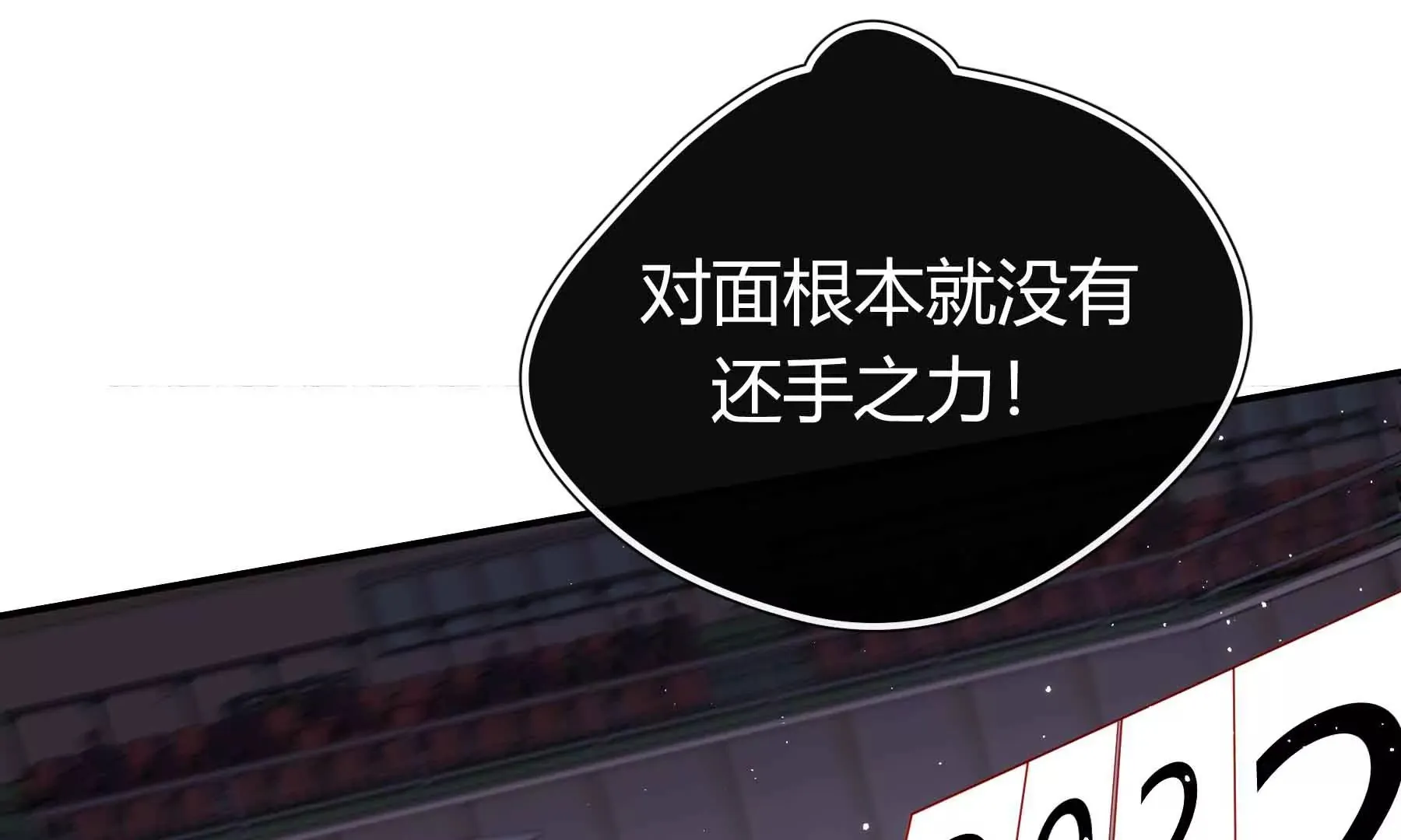 第70话 第12页