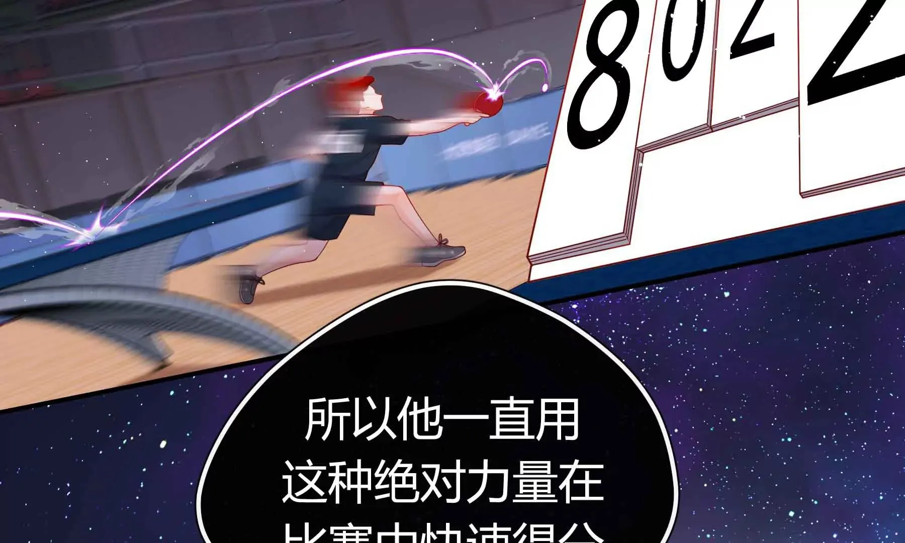 第70话 第13页