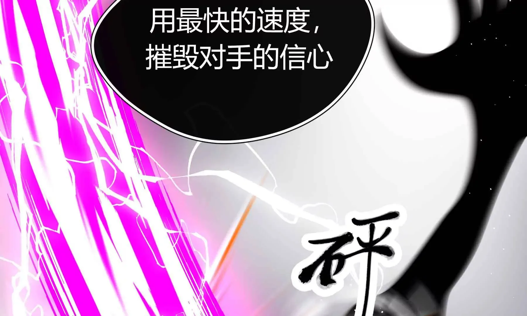 第70话 第18页