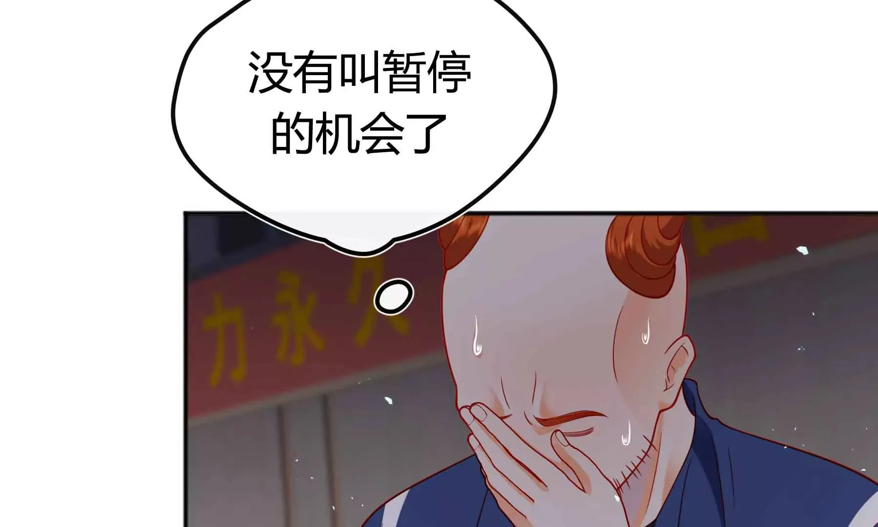 第70话 第30页