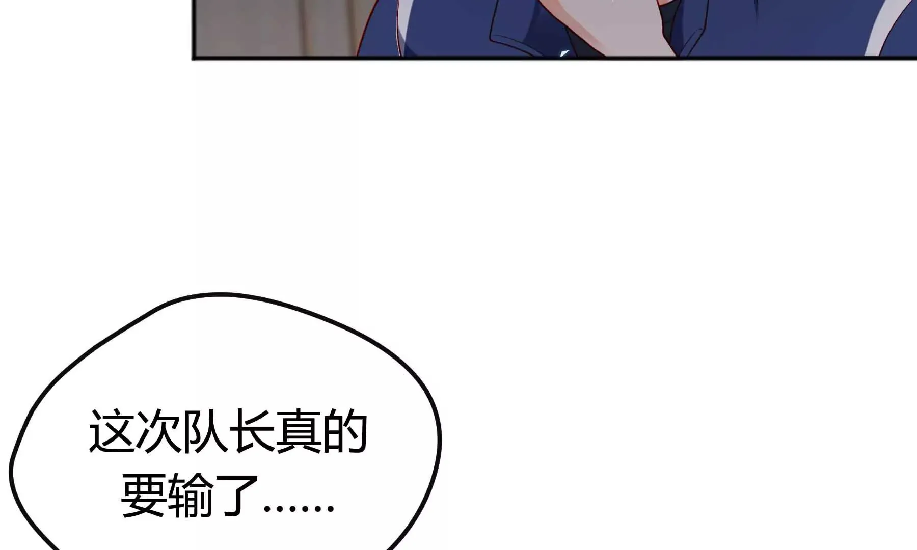 第70话 第31页
