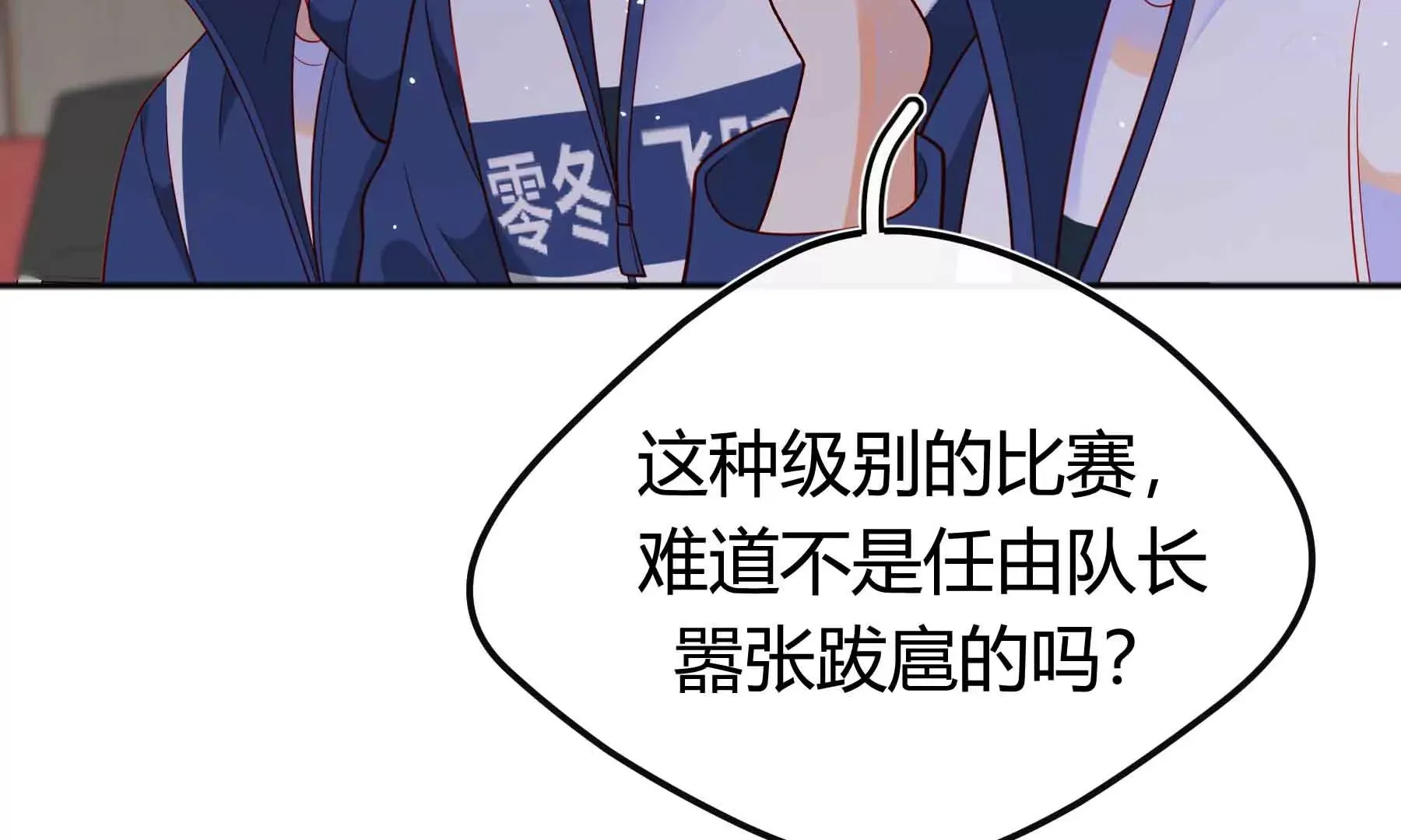 第70话 第33页