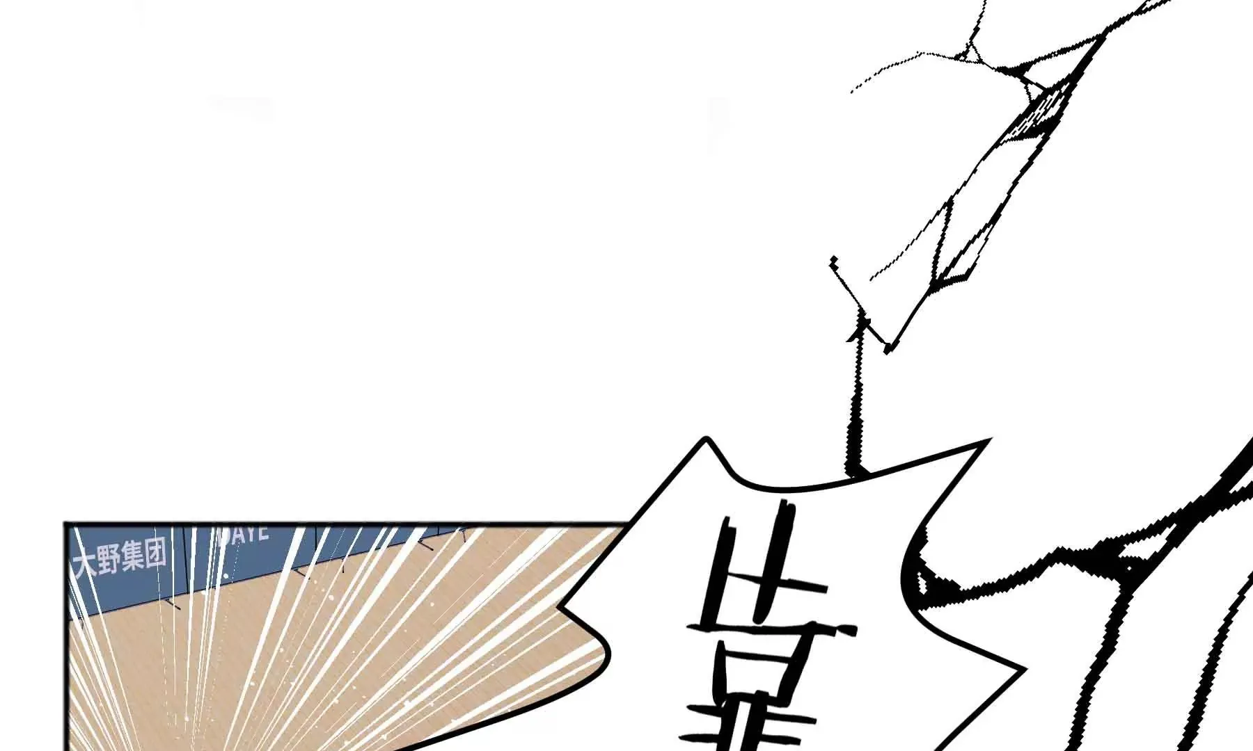 第70话 第35页