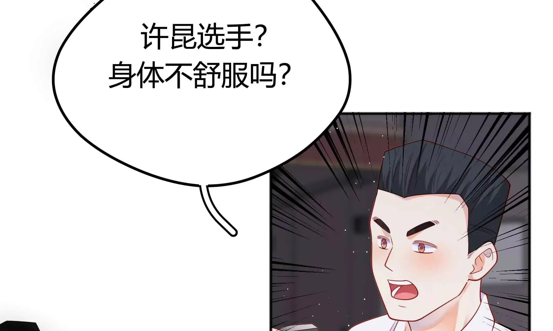 第70话 第44页