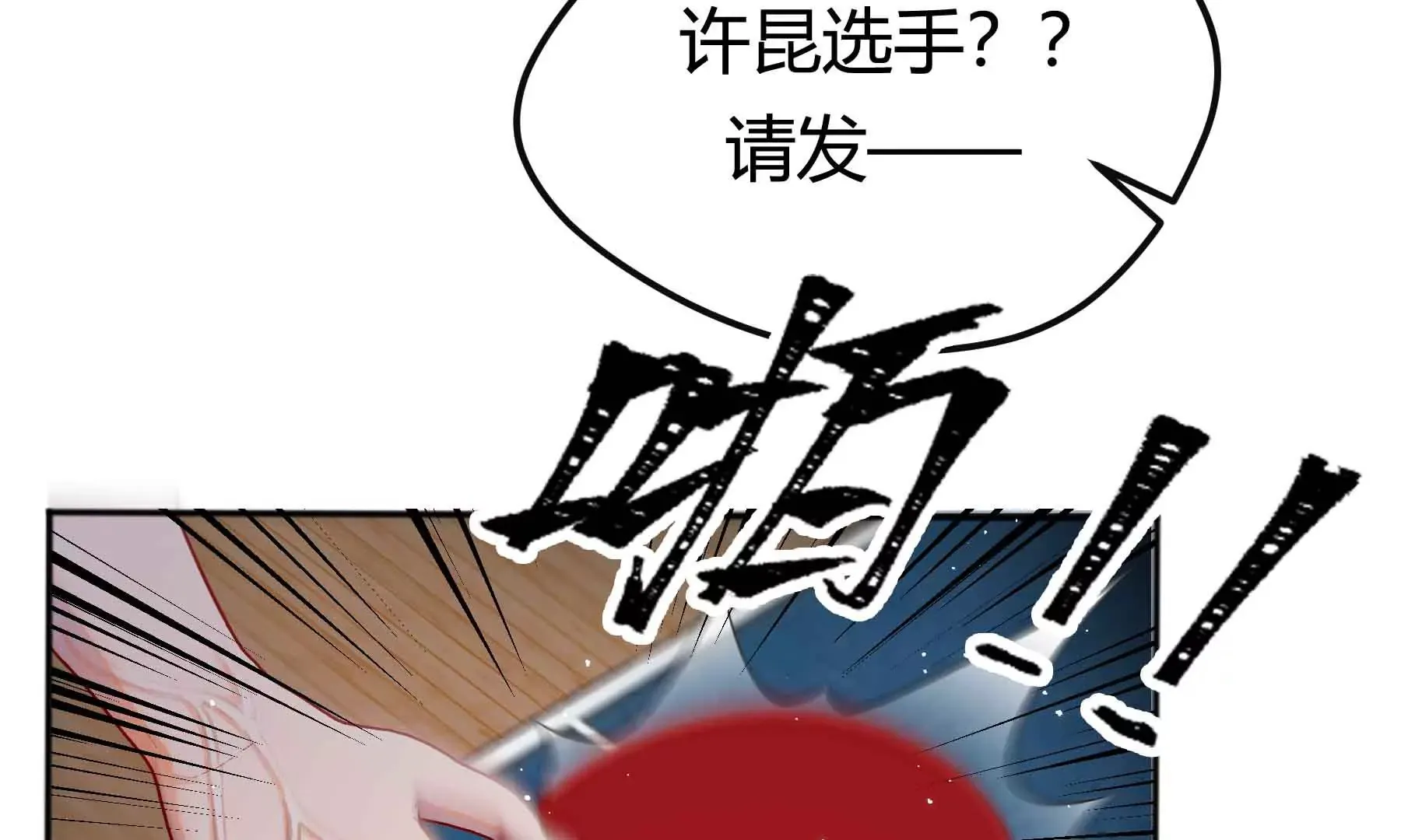 第70话 第59页