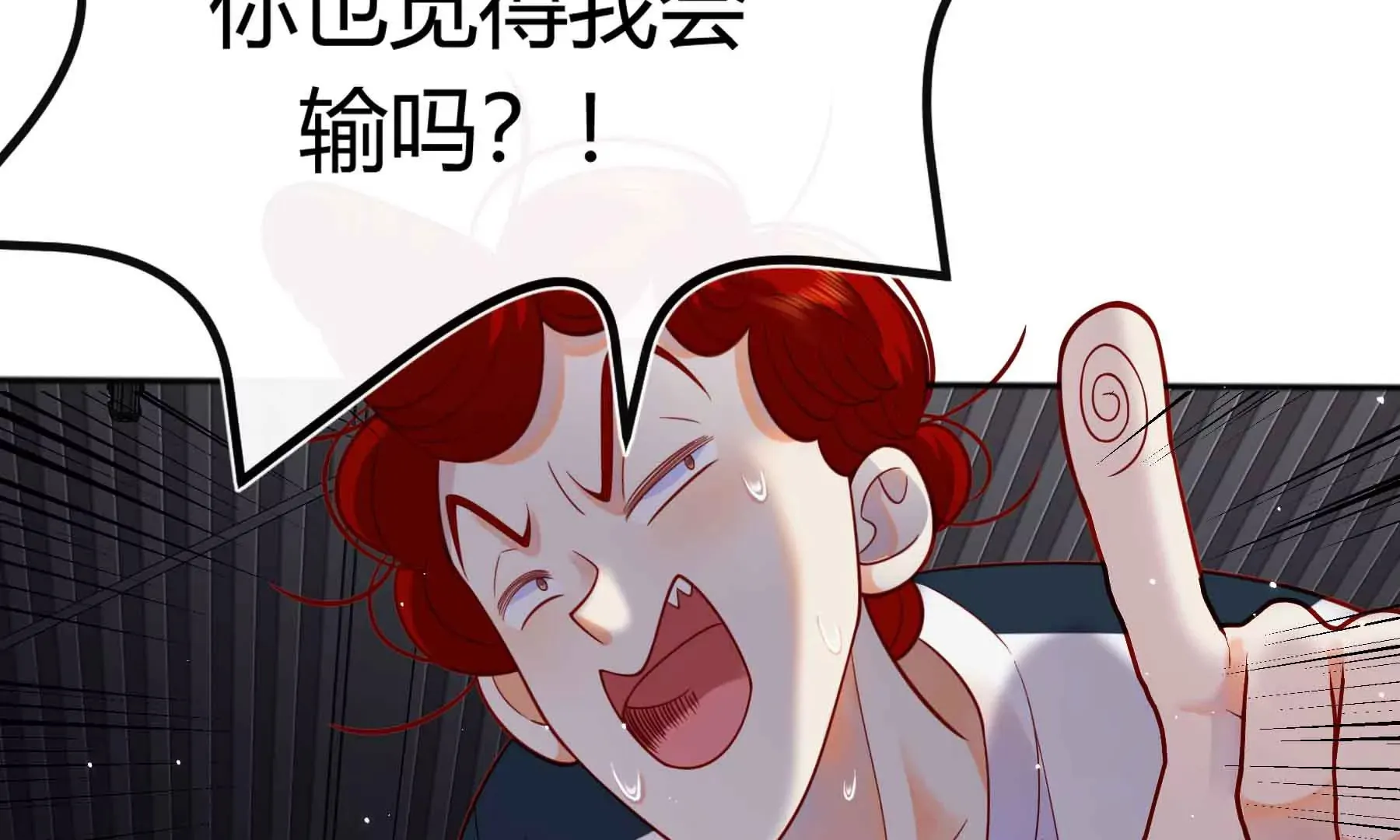 第70话 第61页