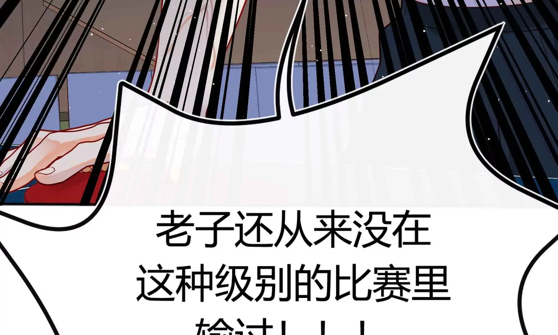 第70话 第63页