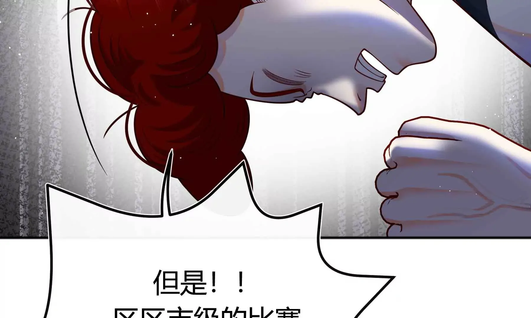 第70话 第67页