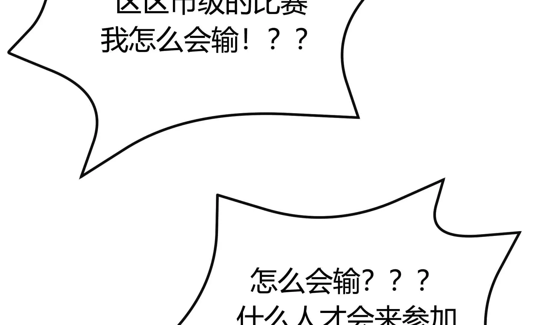 第70话 第68页