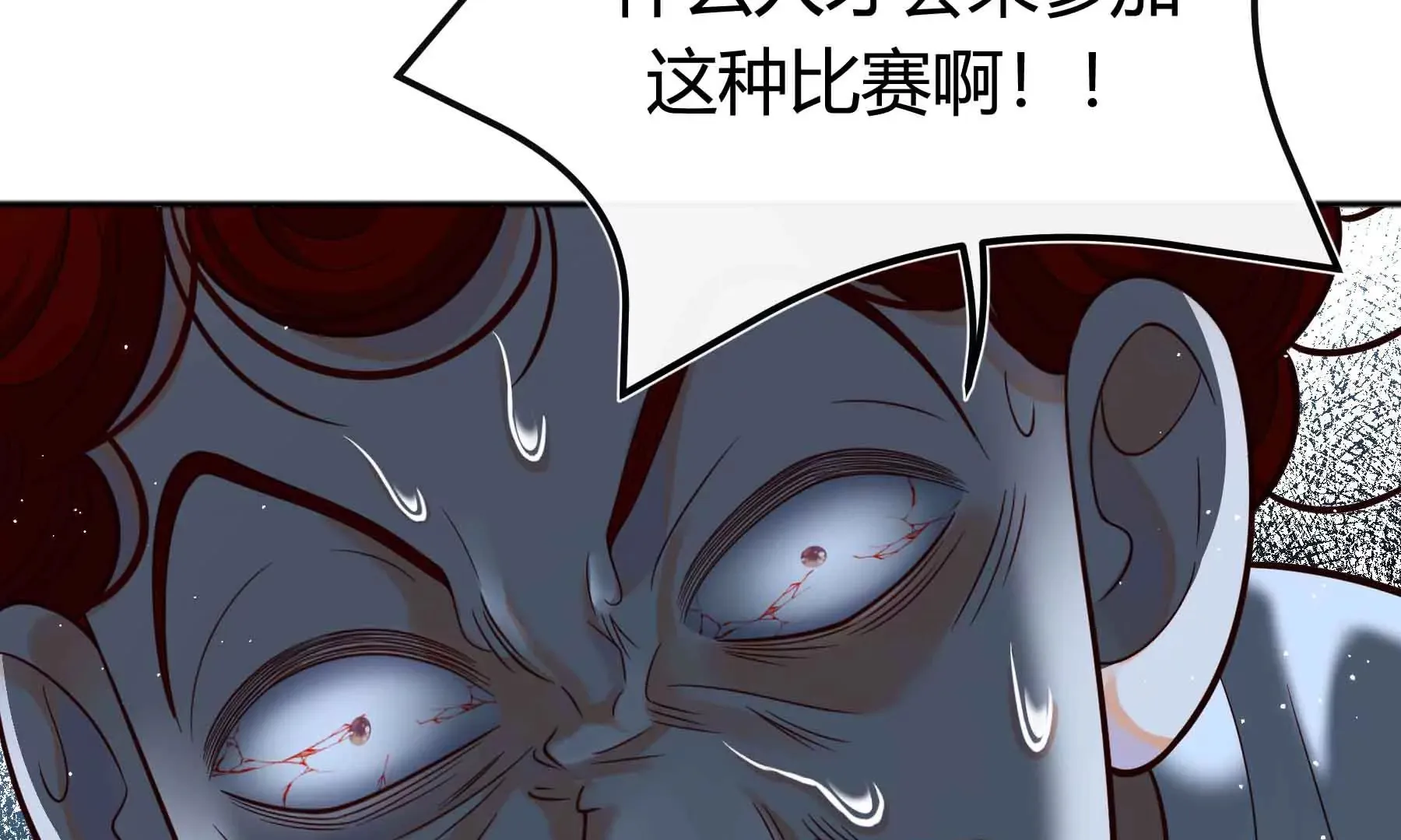 第70话 第69页