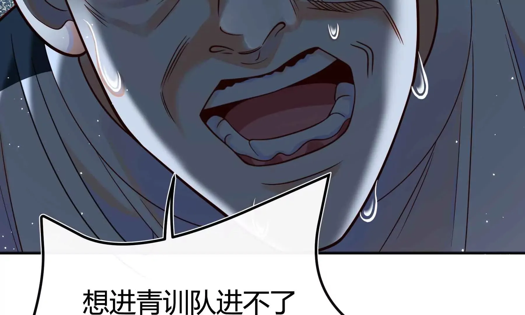 第70话 第70页