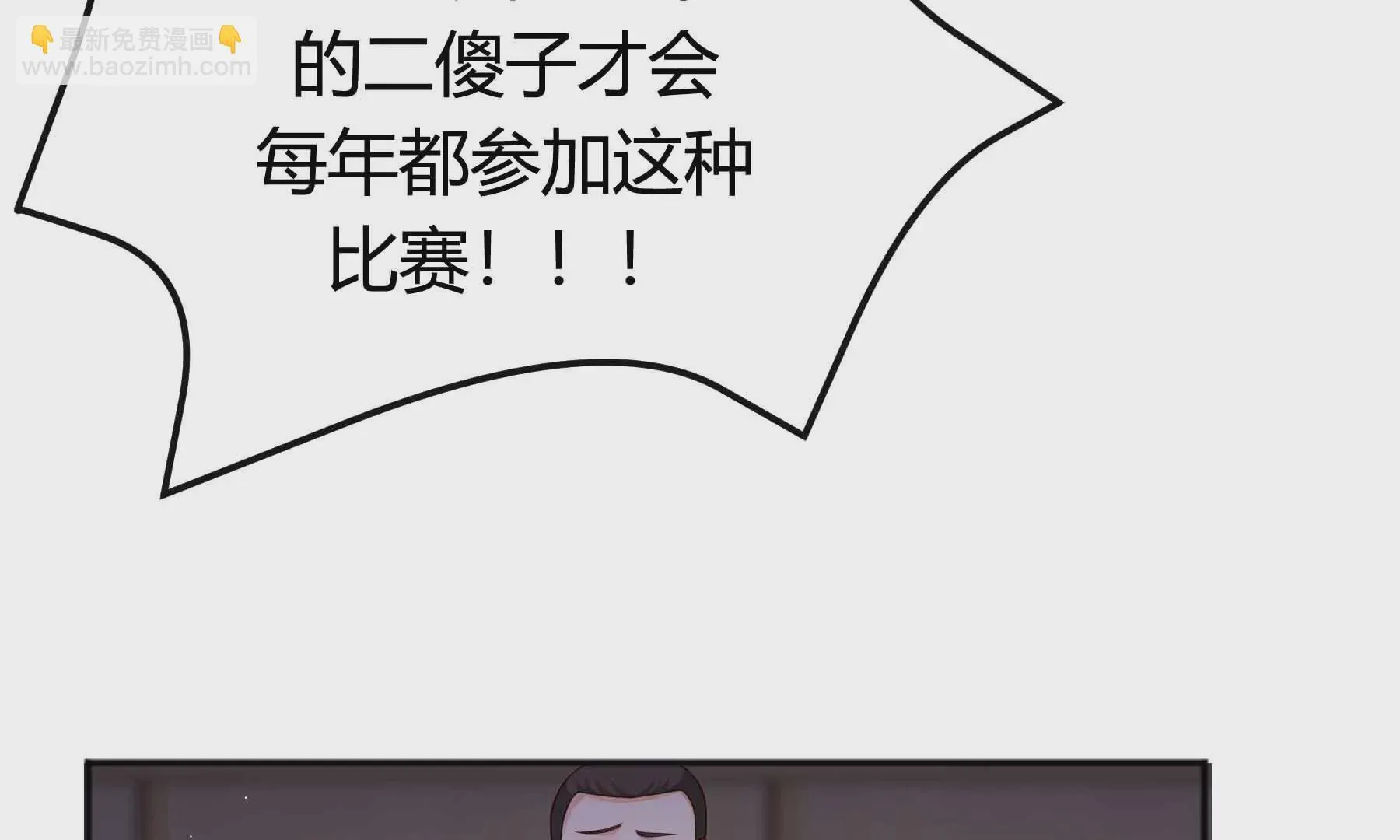 第70话 第71页