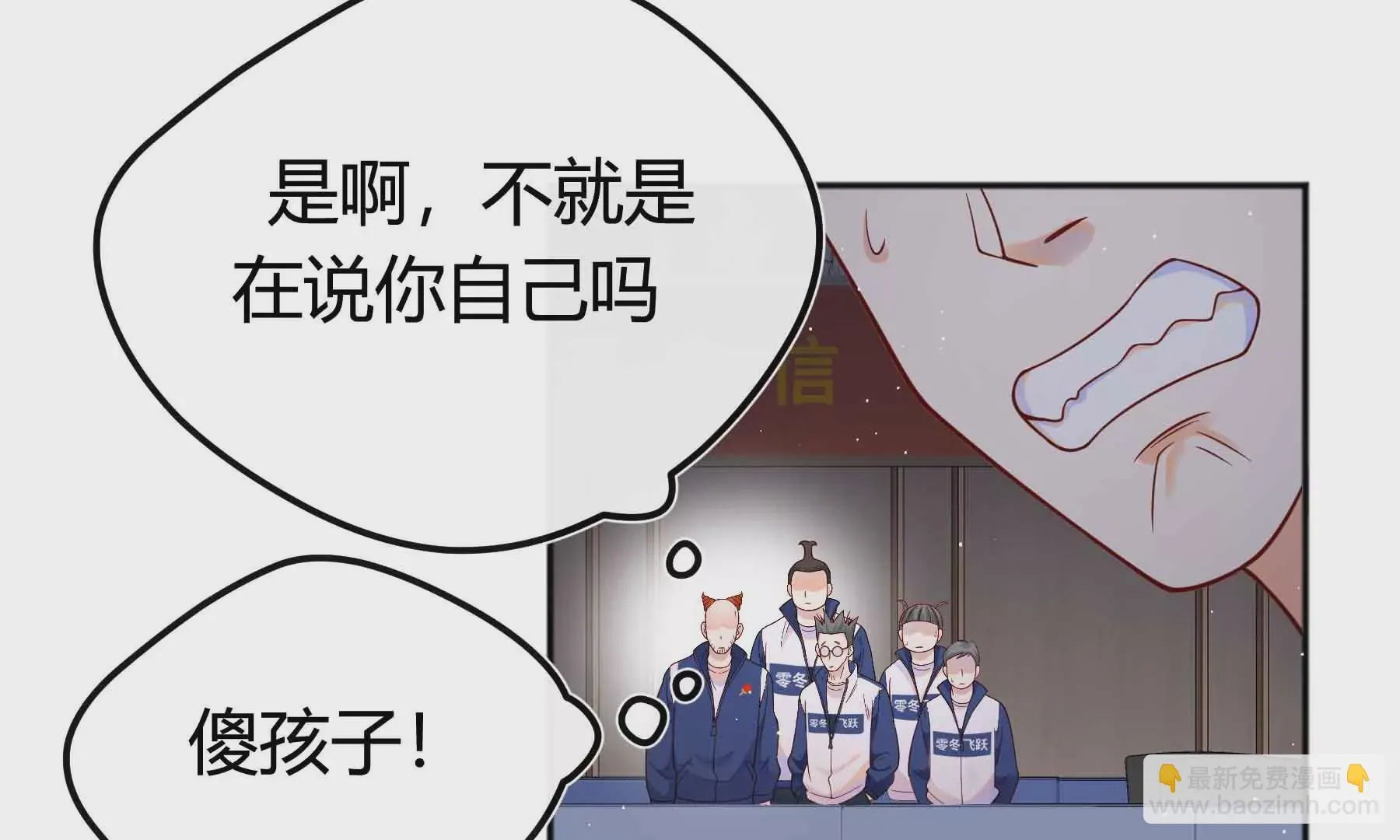 第70话 第73页