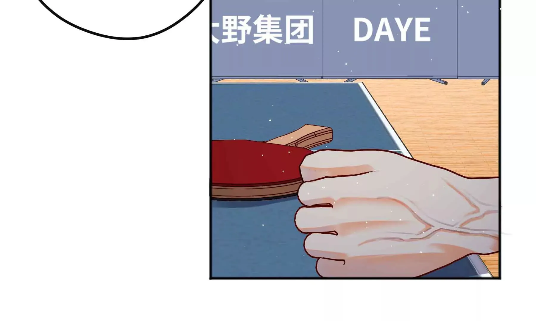 第70话 第74页