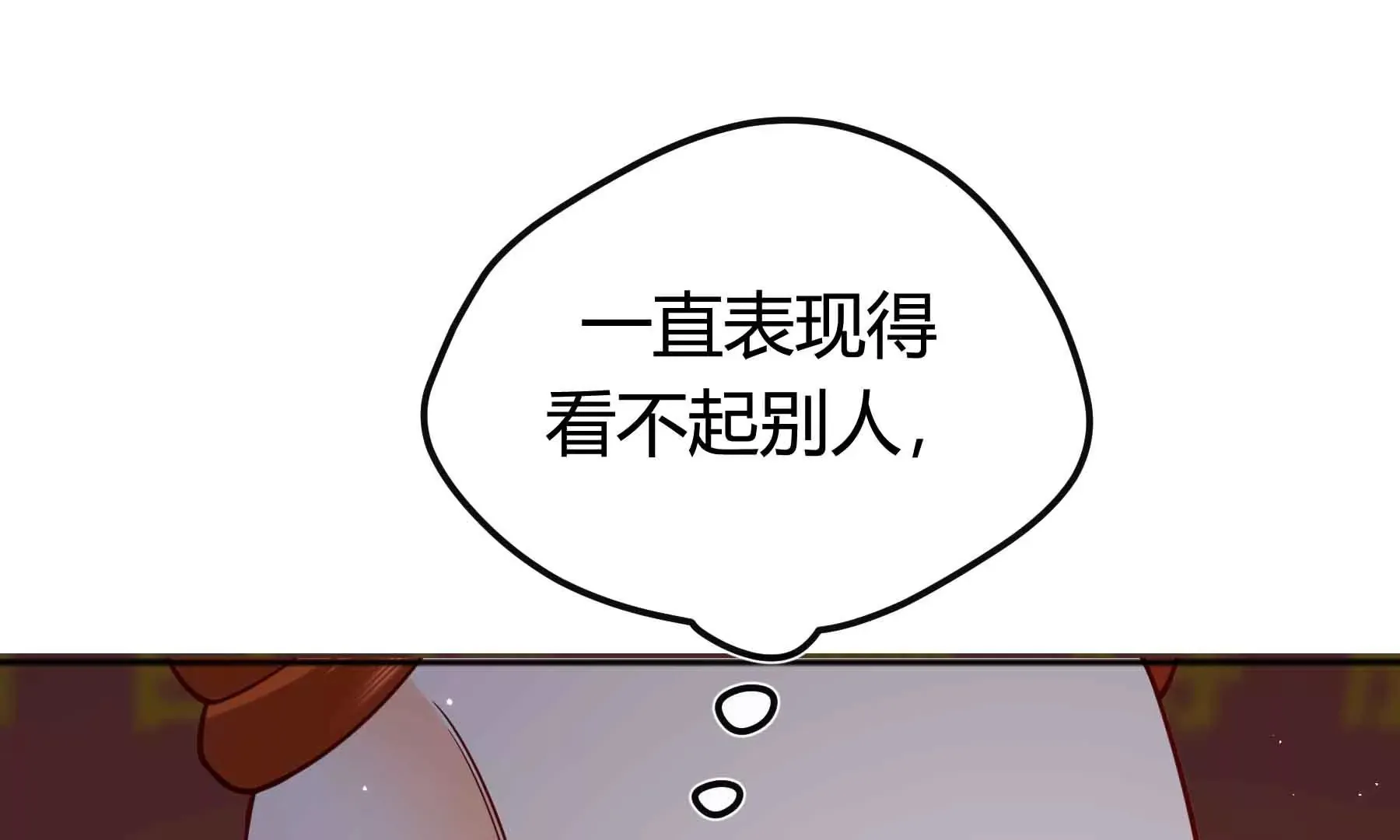 第70话 第75页