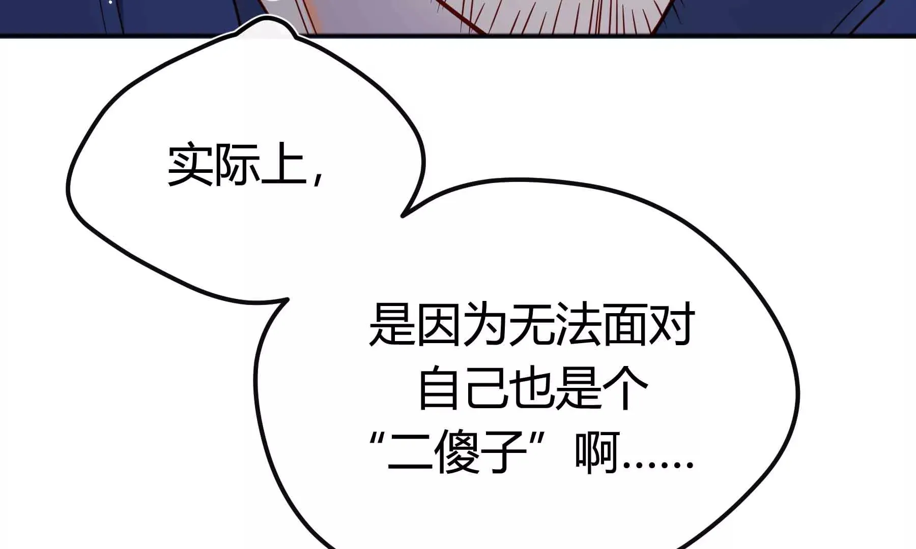 第70话 第77页