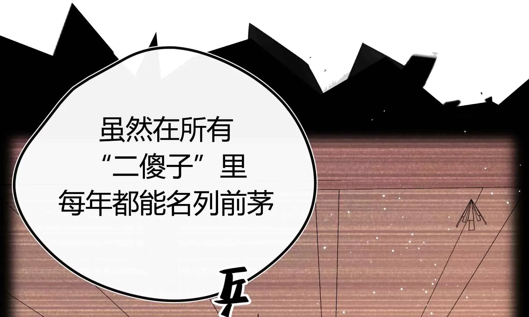 第70话 第79页