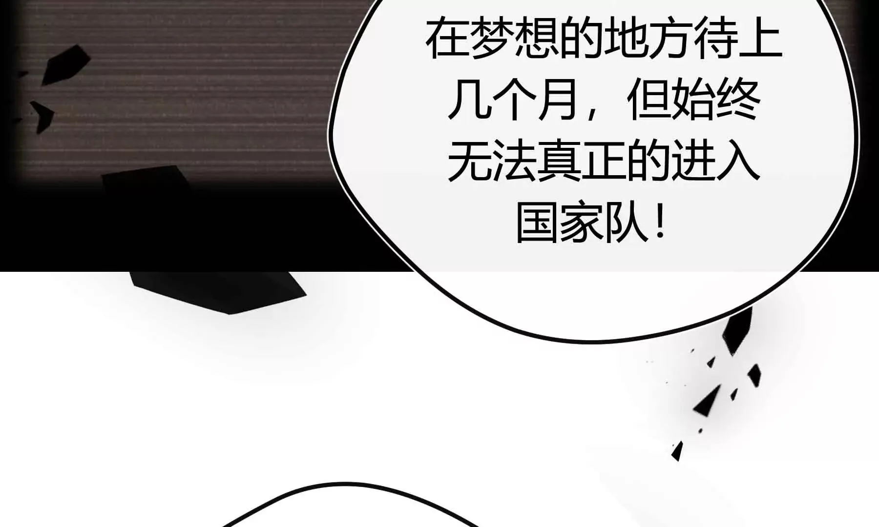 第70话 第82页