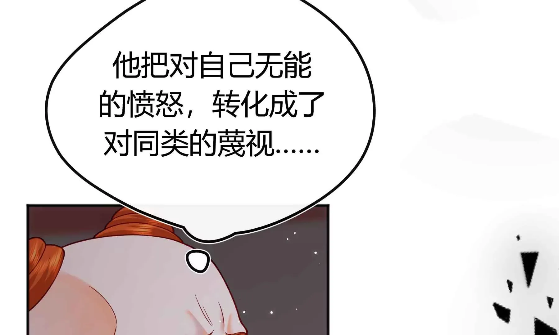 第70话 第83页