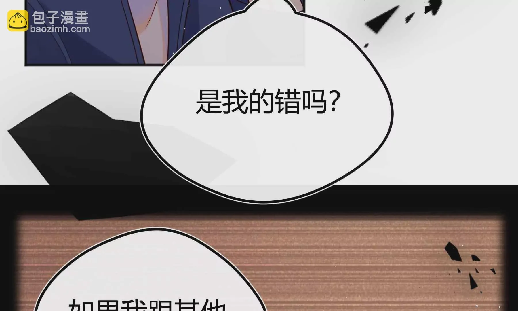 第70话 第85页