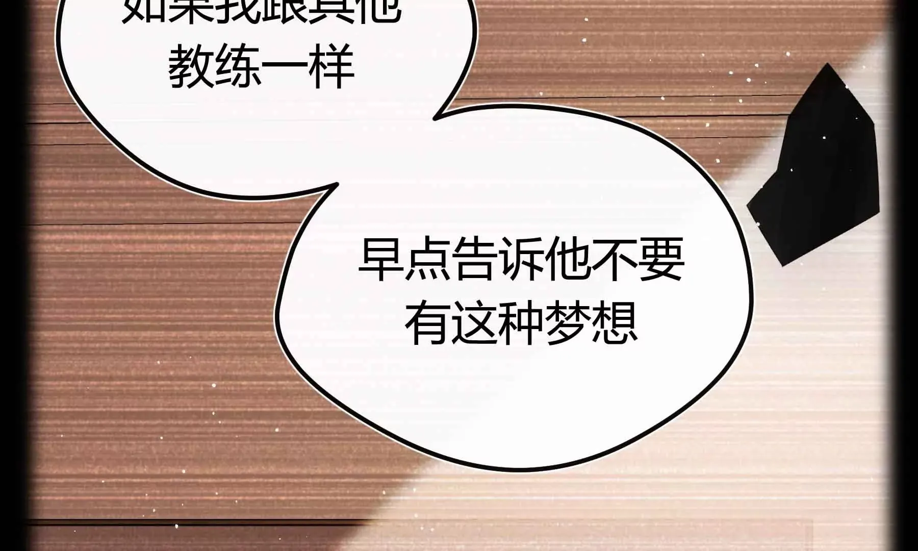 第70话 第86页