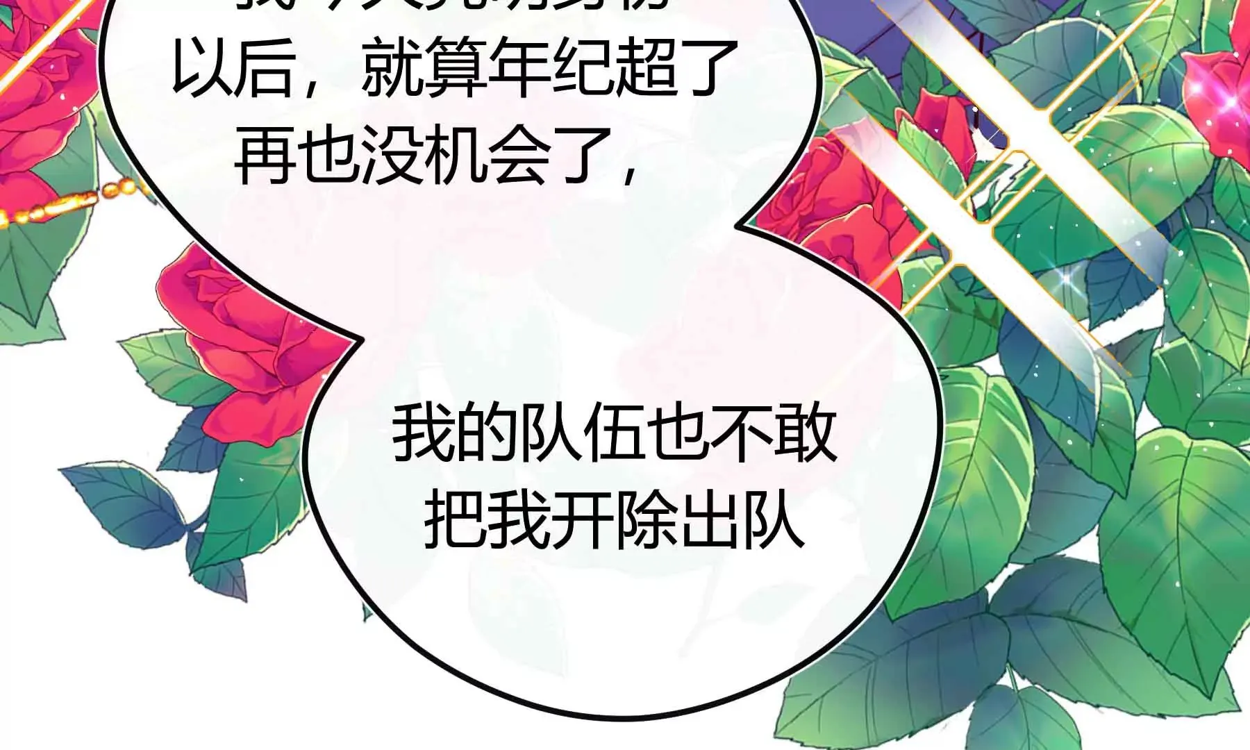 第70话 第192页