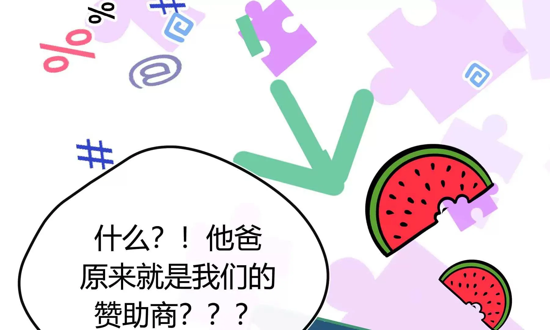 第70话 第195页