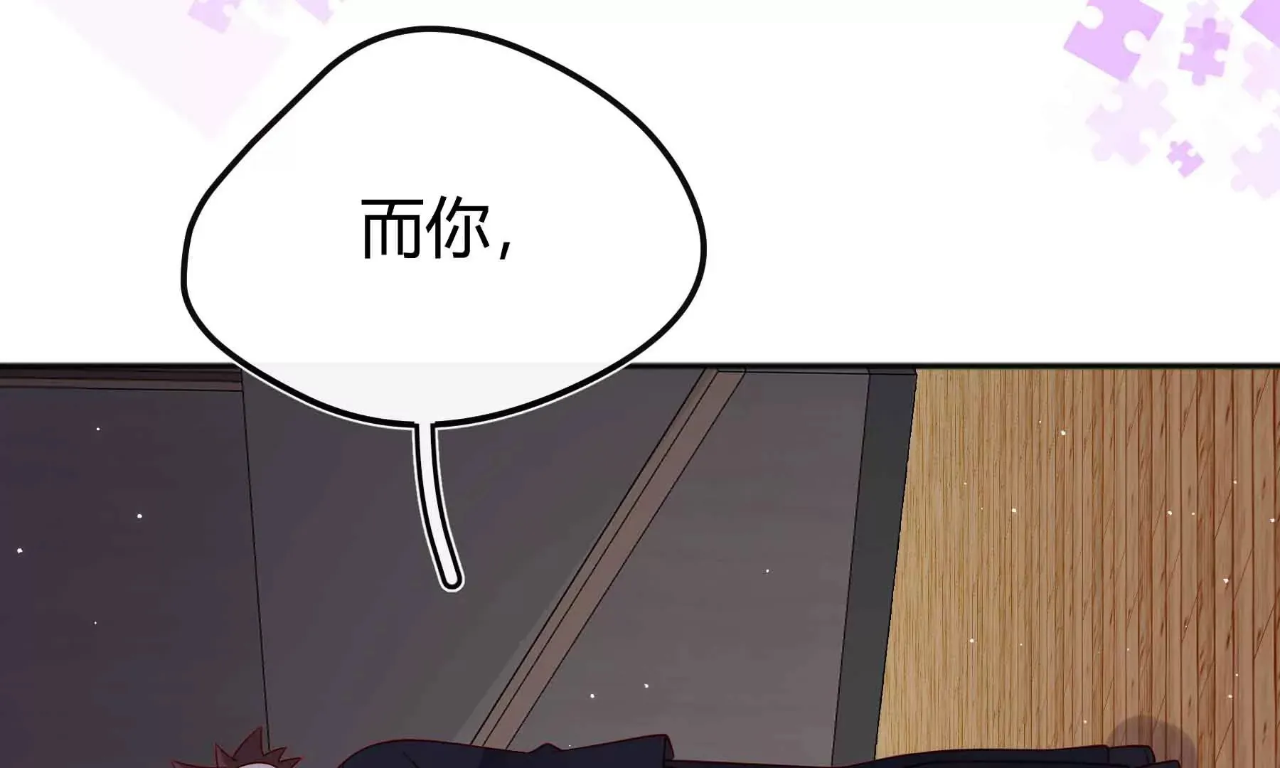 第70话 第197页