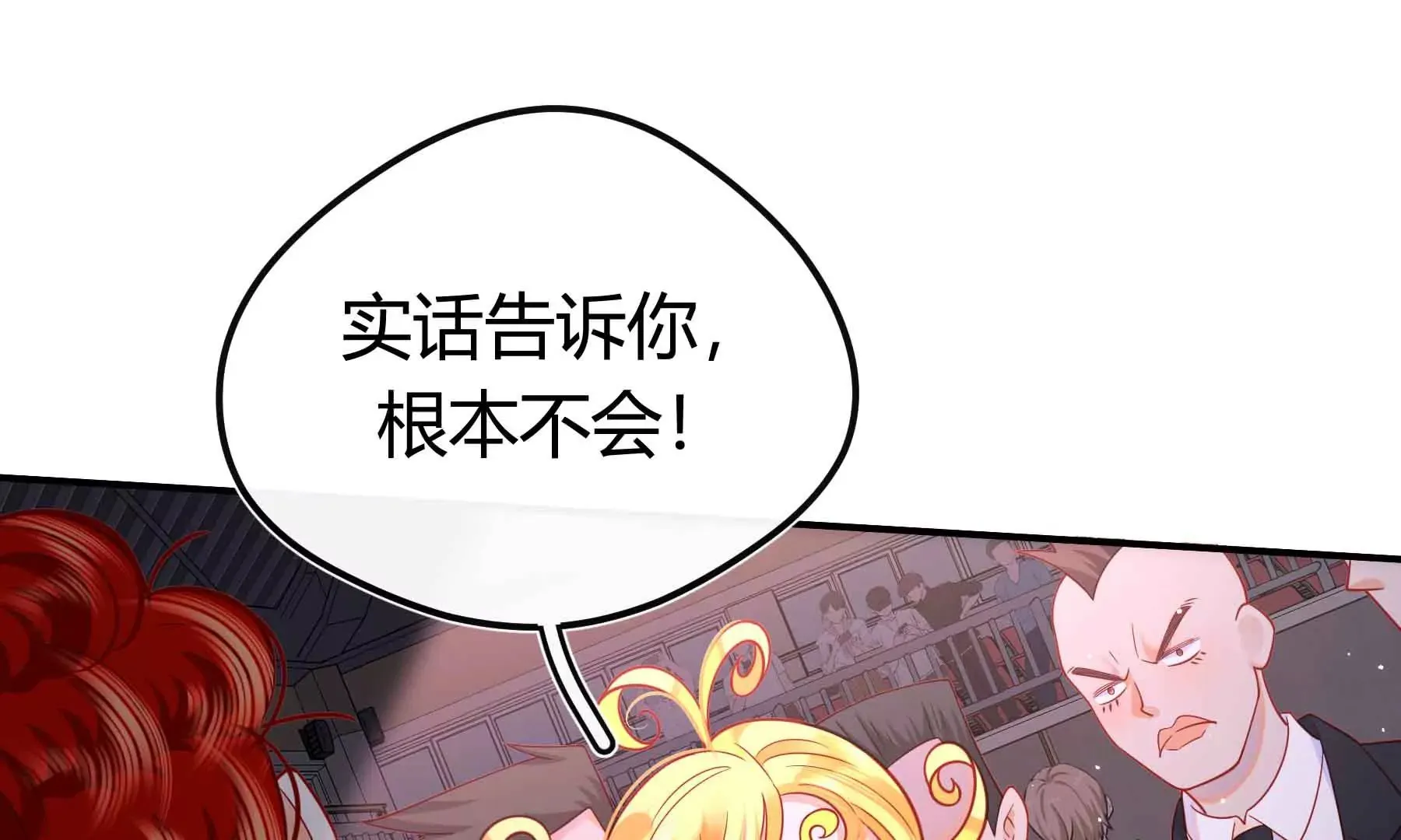 第70话 第204页
