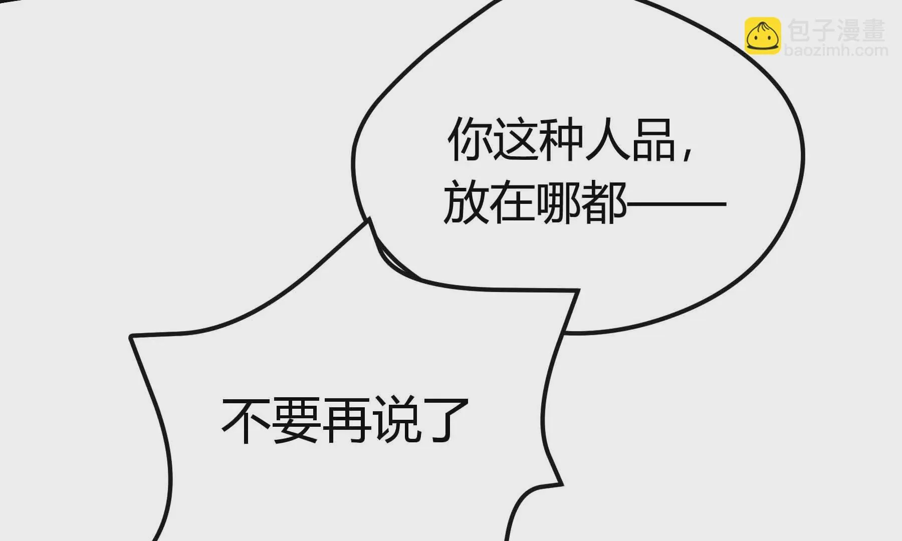 第70话 第209页