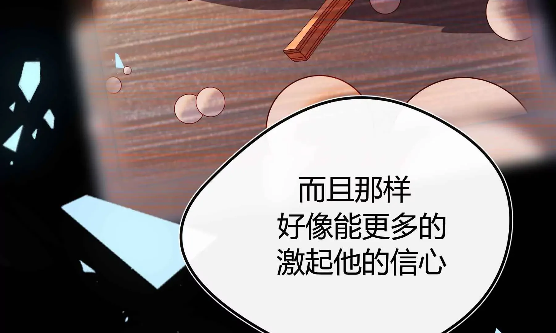第70话 第221页