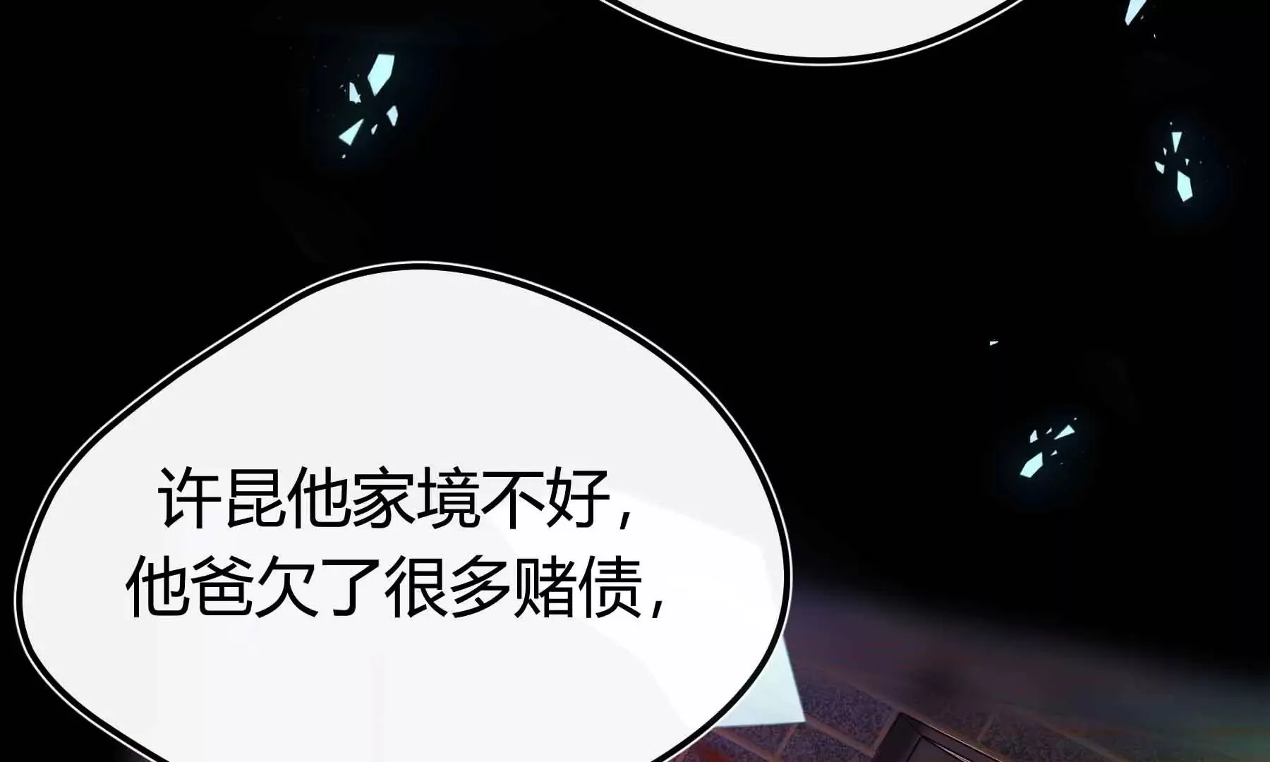 第70话 第222页