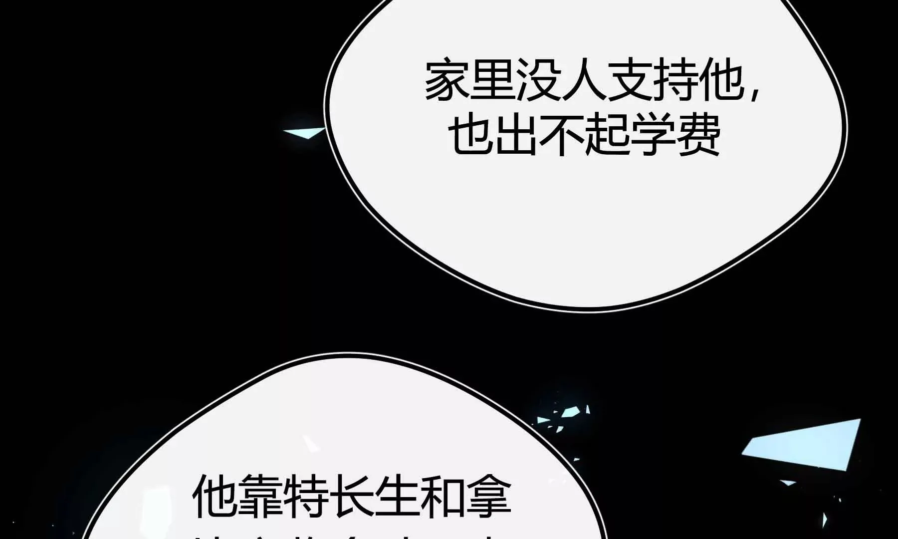 第70话 第225页