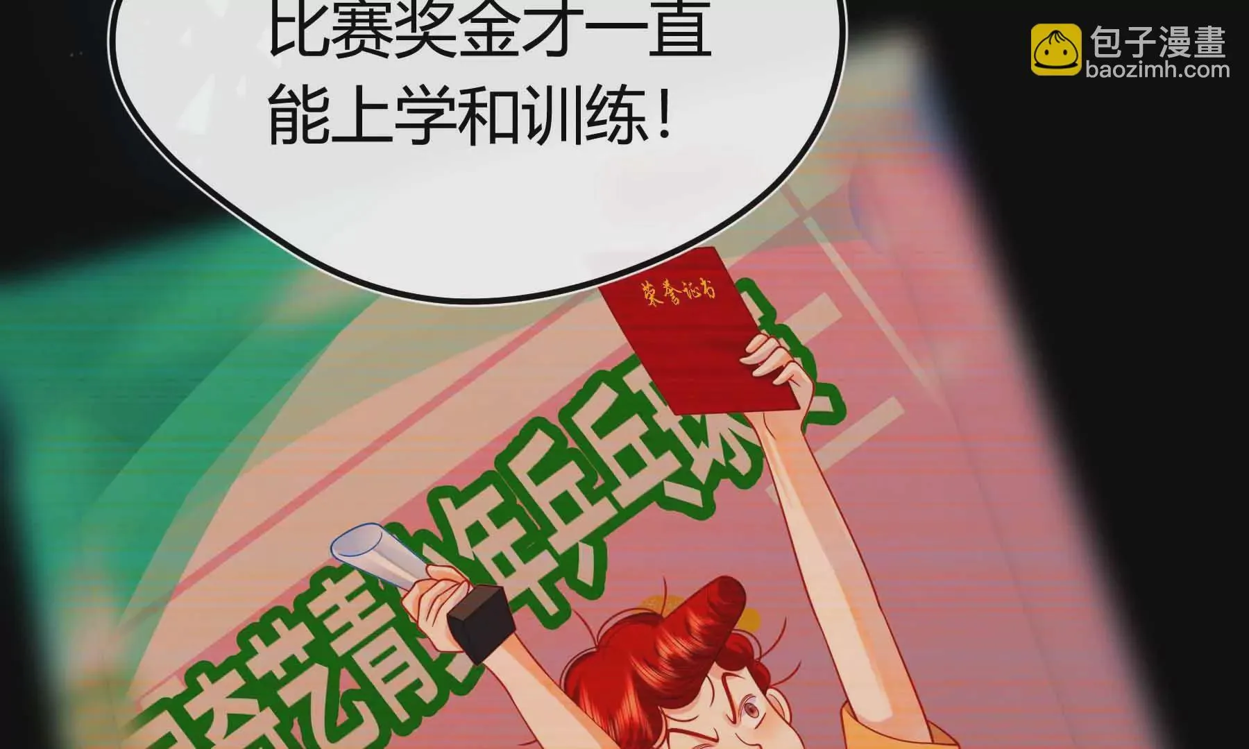第70话 第226页