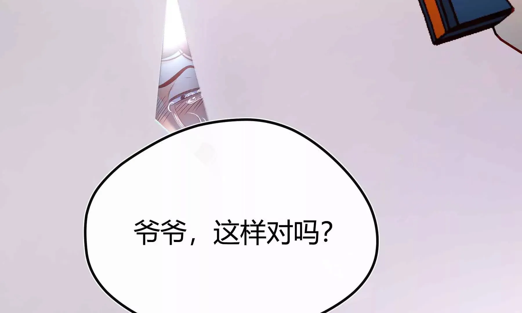 第70话 第257页