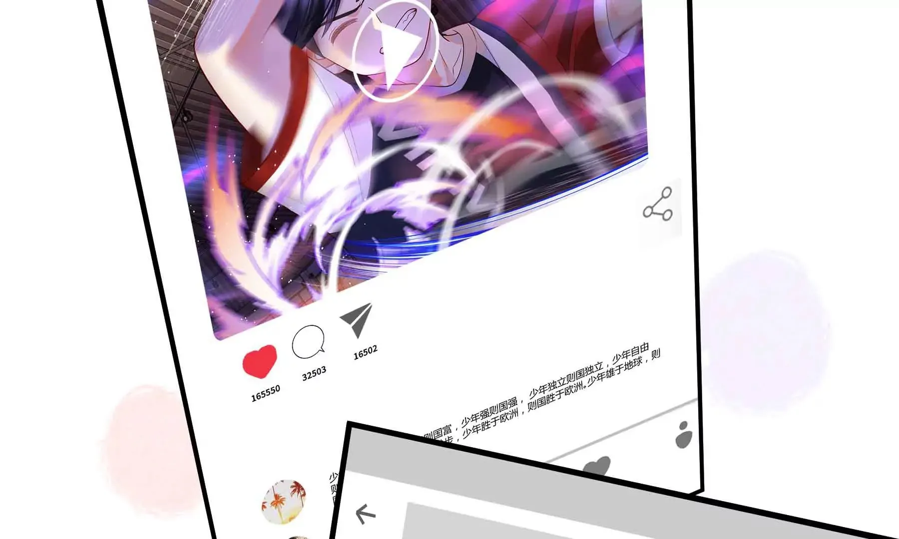 第71话 第6页