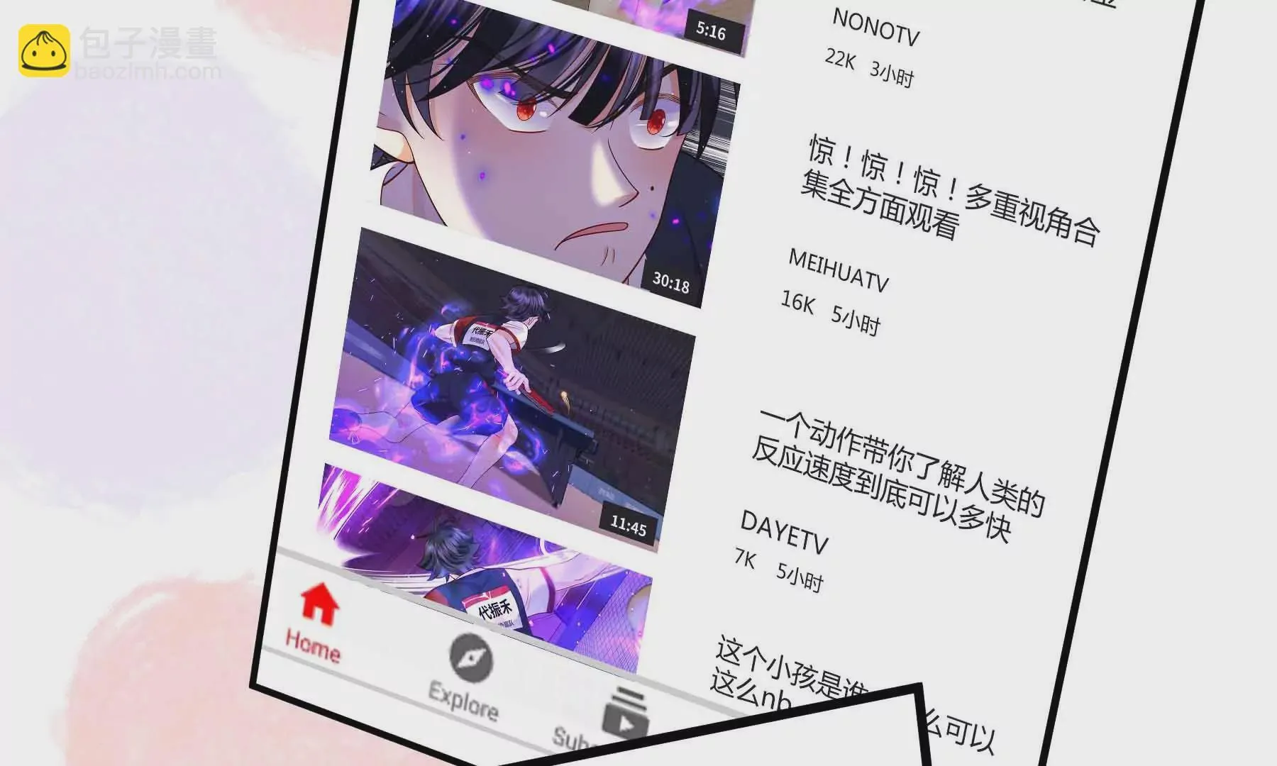 第71话 第8页