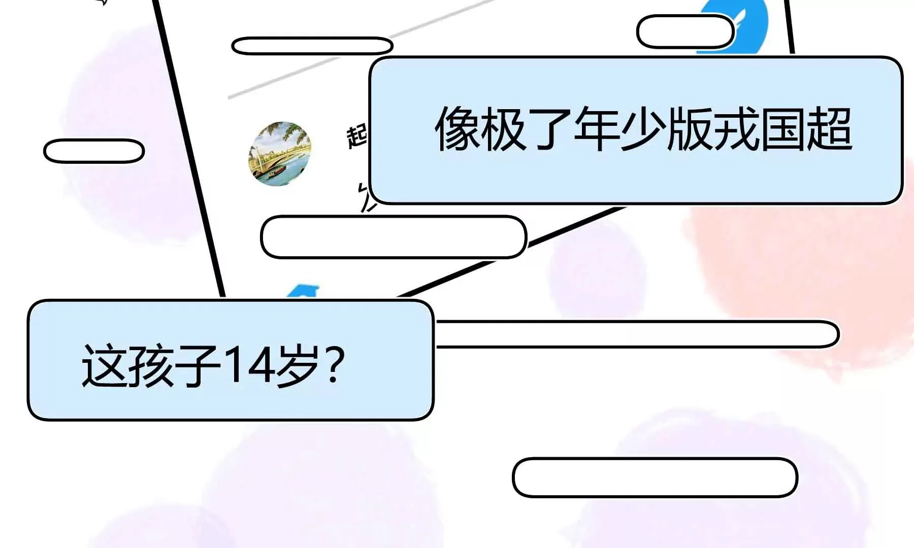 第71话 第11页