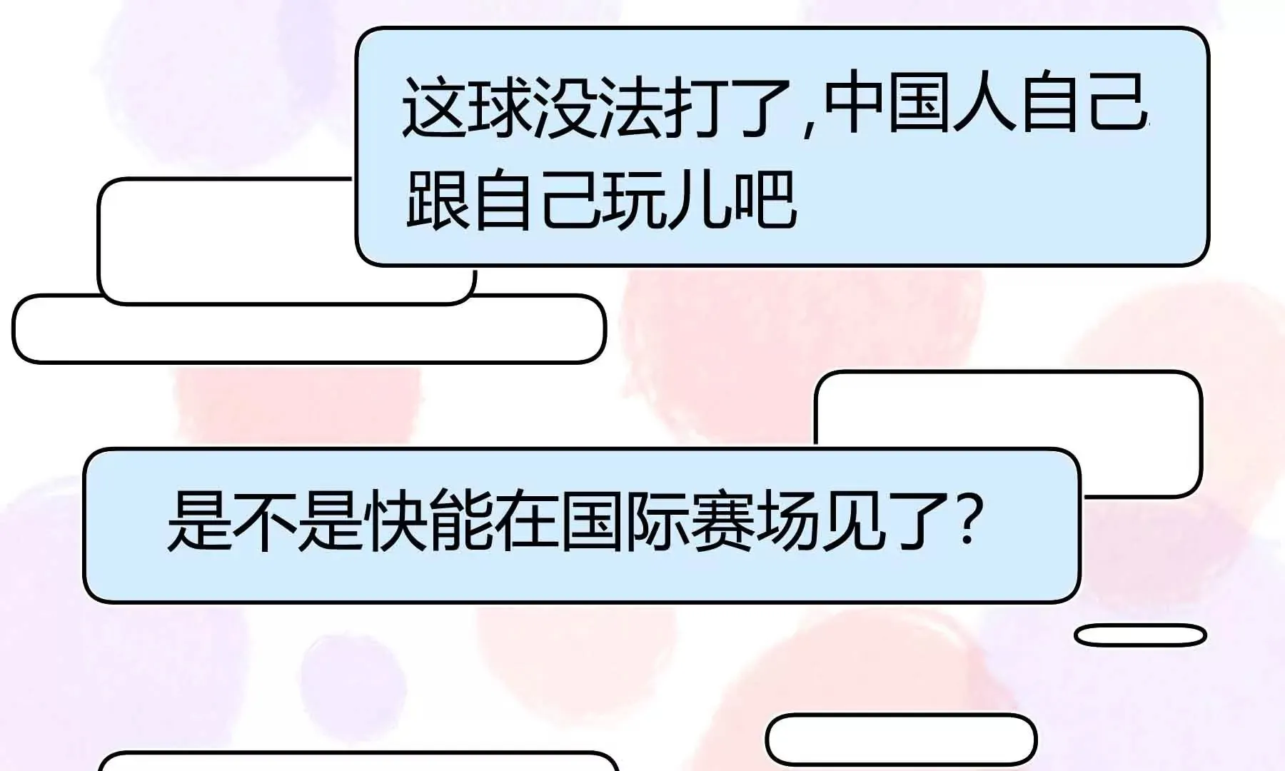 第71话 第12页