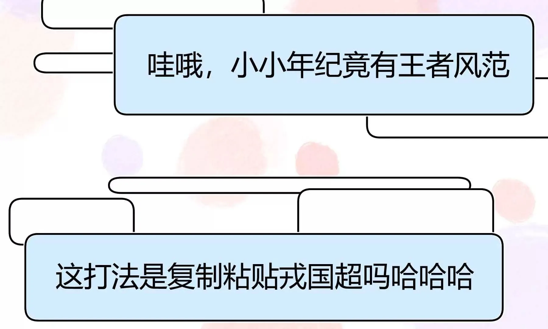 第71话 第13页