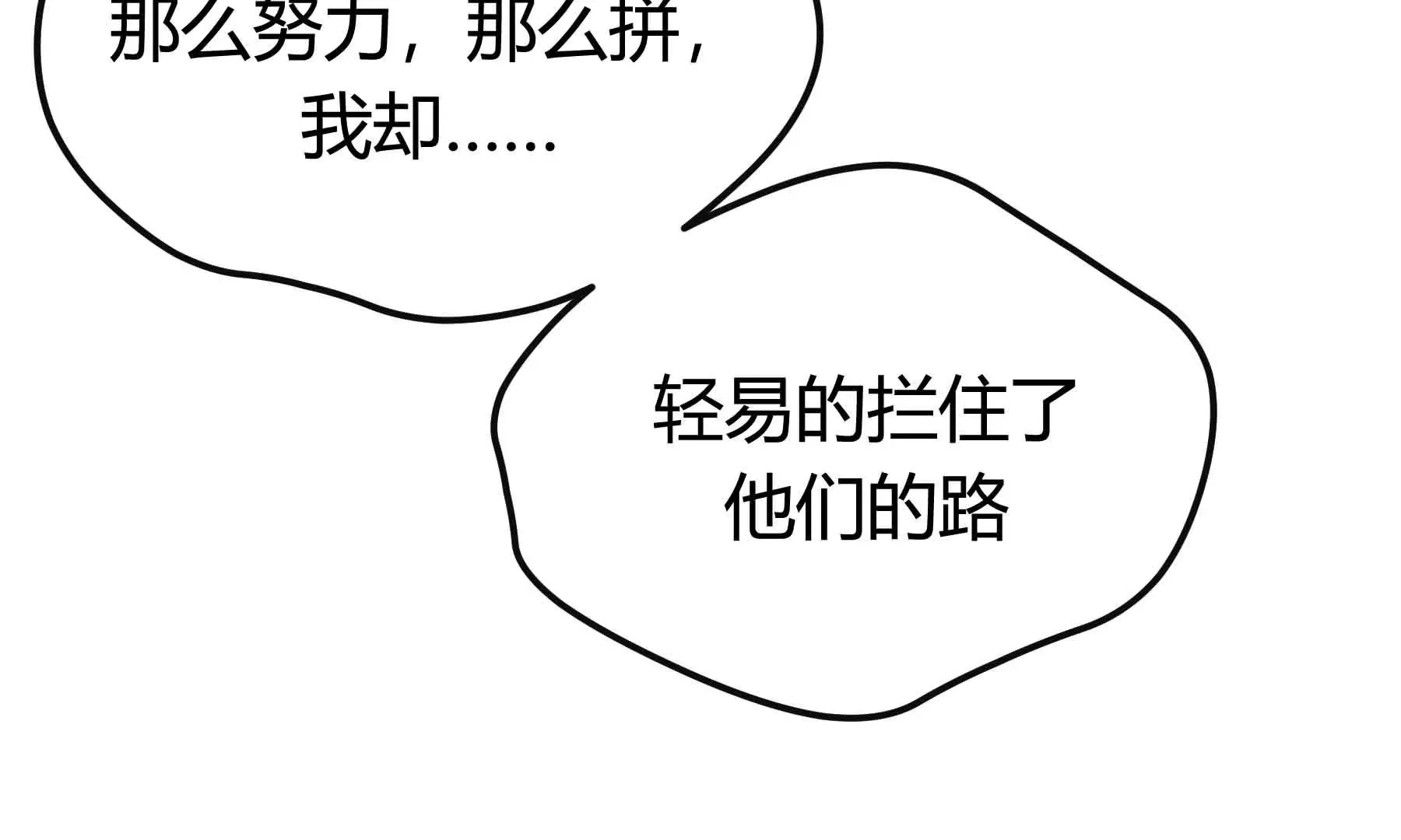 第71话 第24页