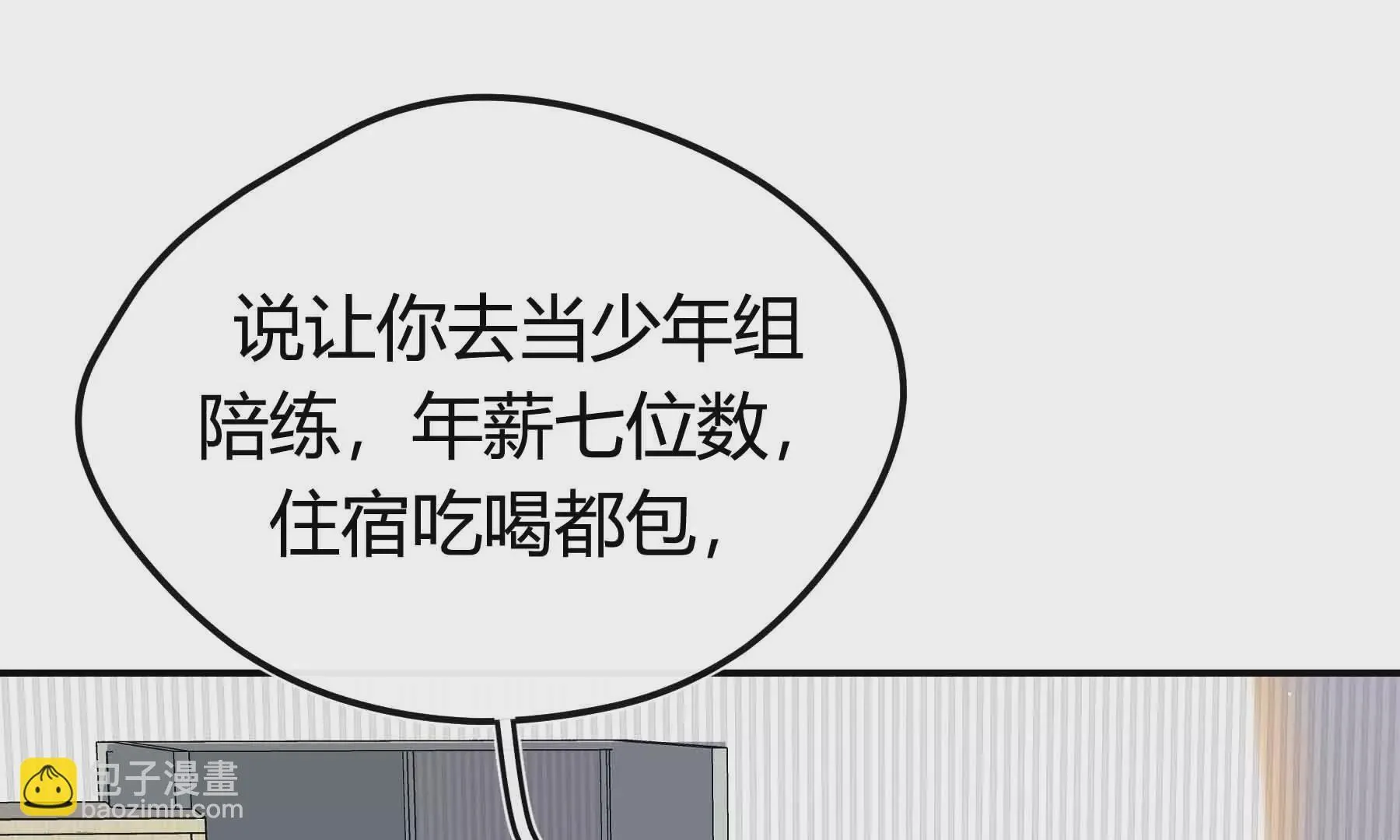 第71话 第29页