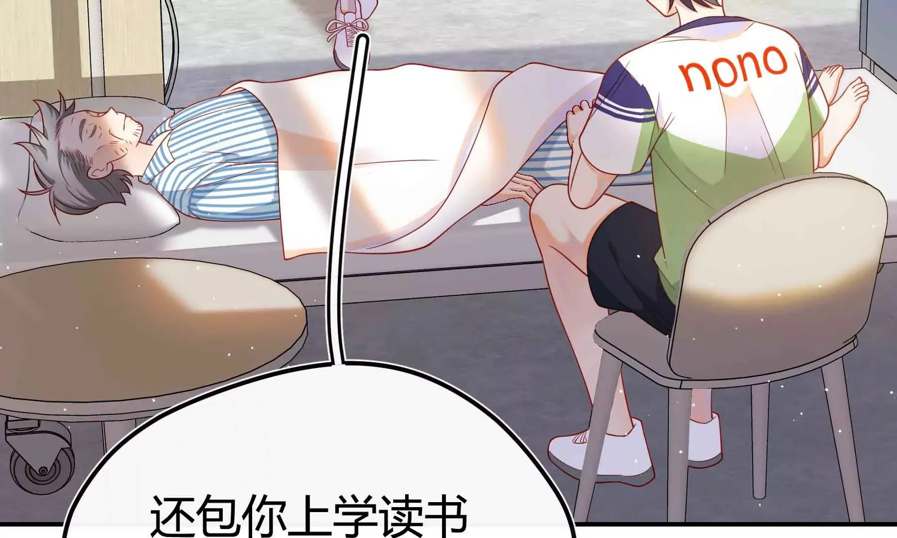 第71话 第31页