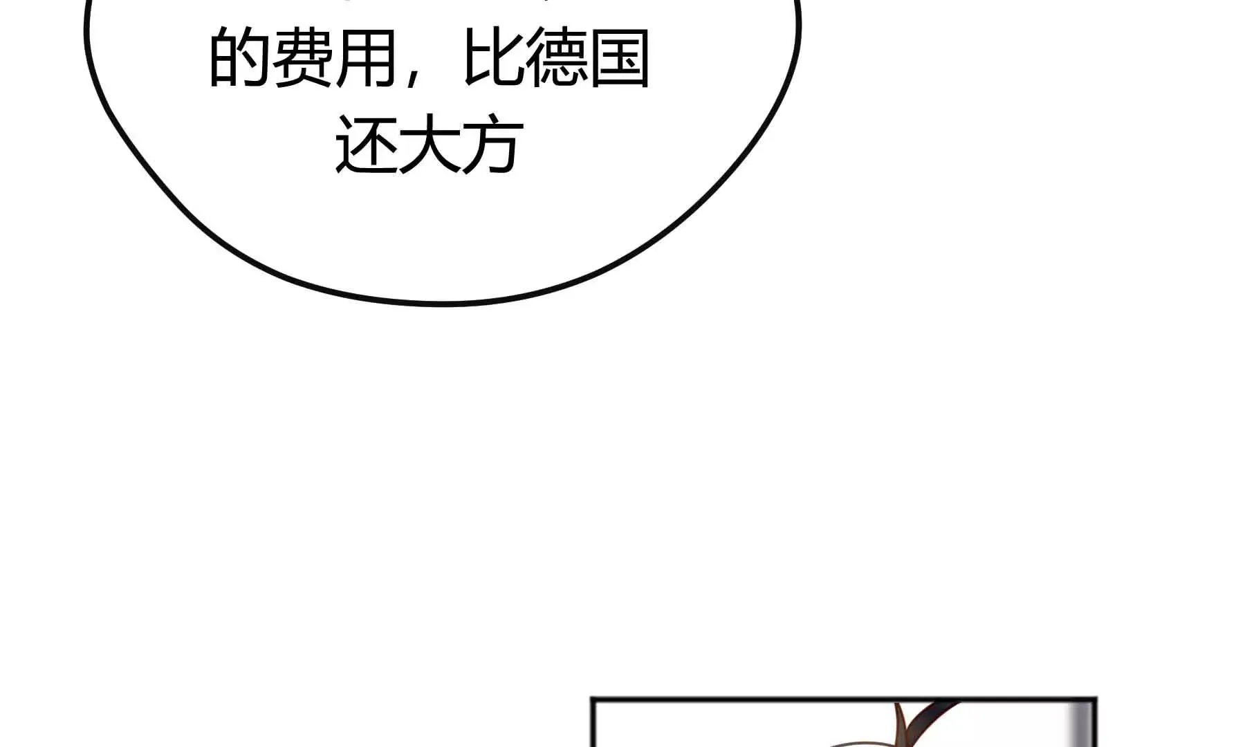 第71话 第32页