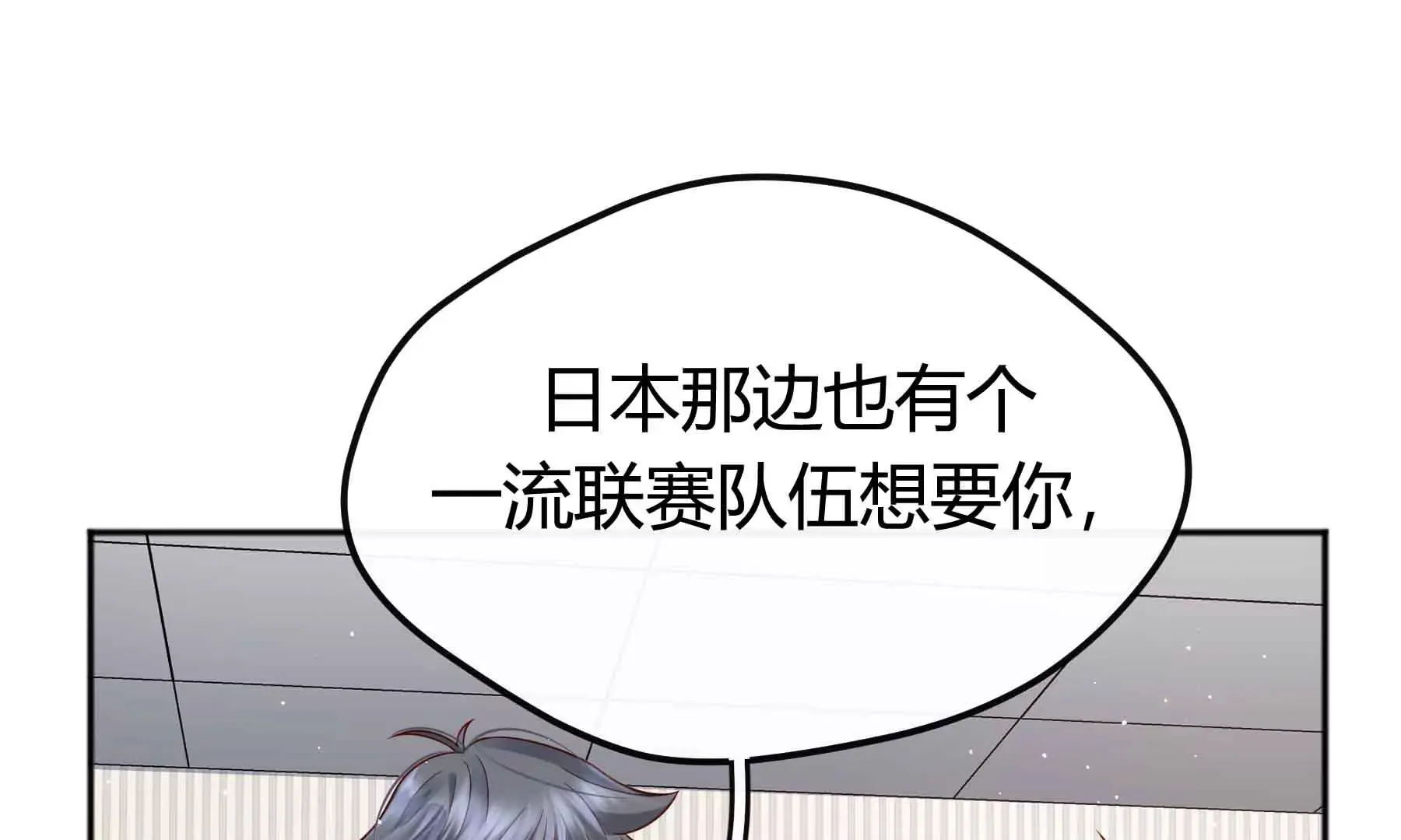 第71话 第35页