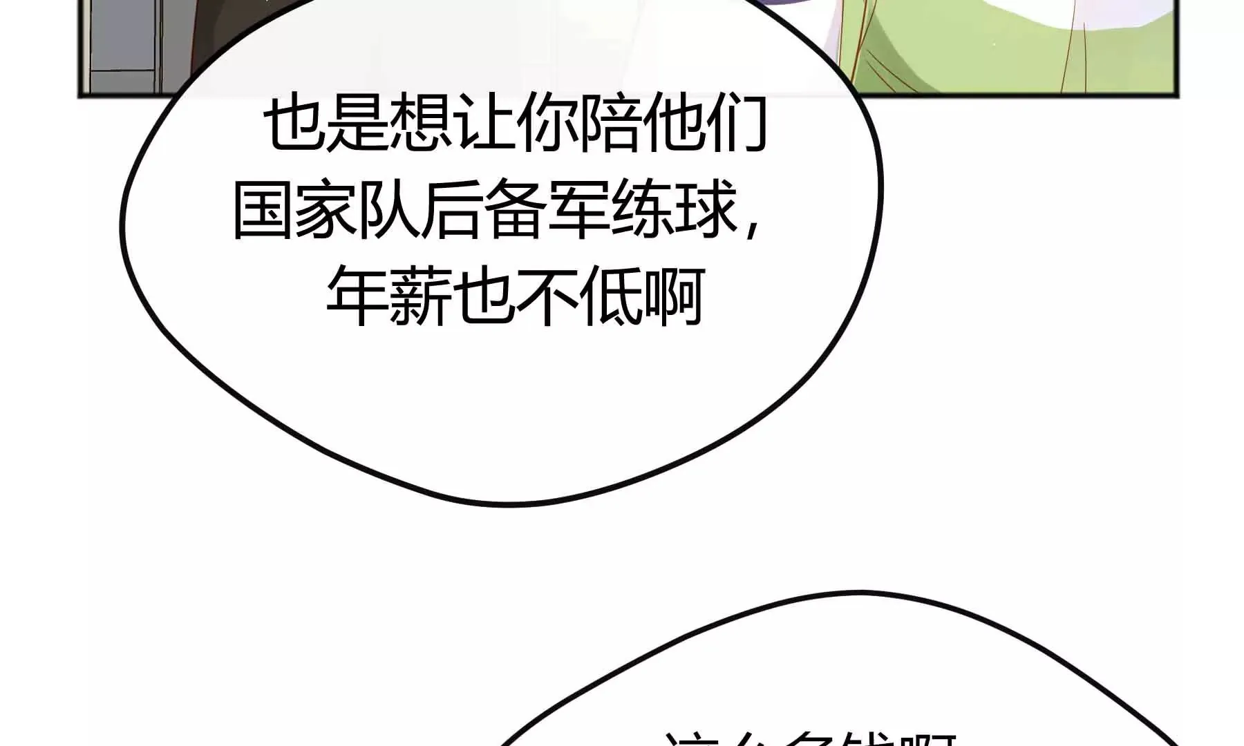 第71话 第37页