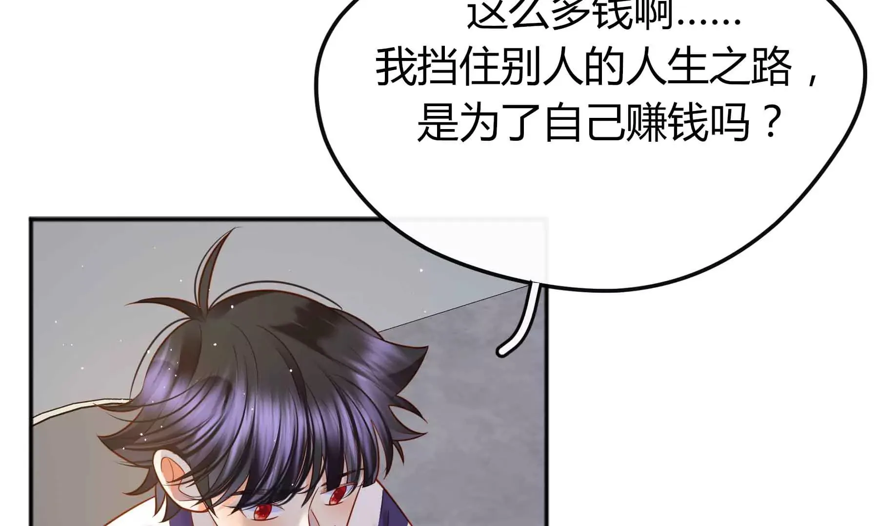 第71话 第38页