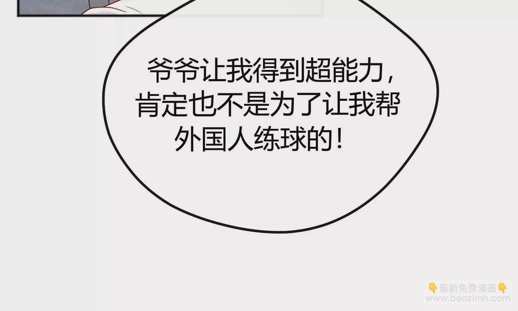 第71话 第40页