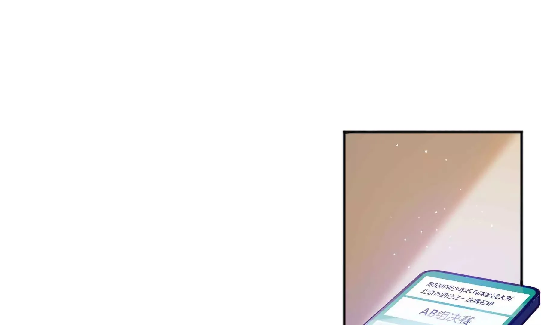 第71话 第43页